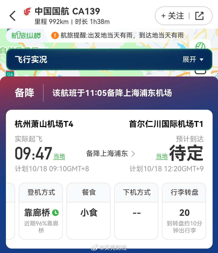 突发!行李架起火,紧急备降上海!官方通报:锂电池自燃!