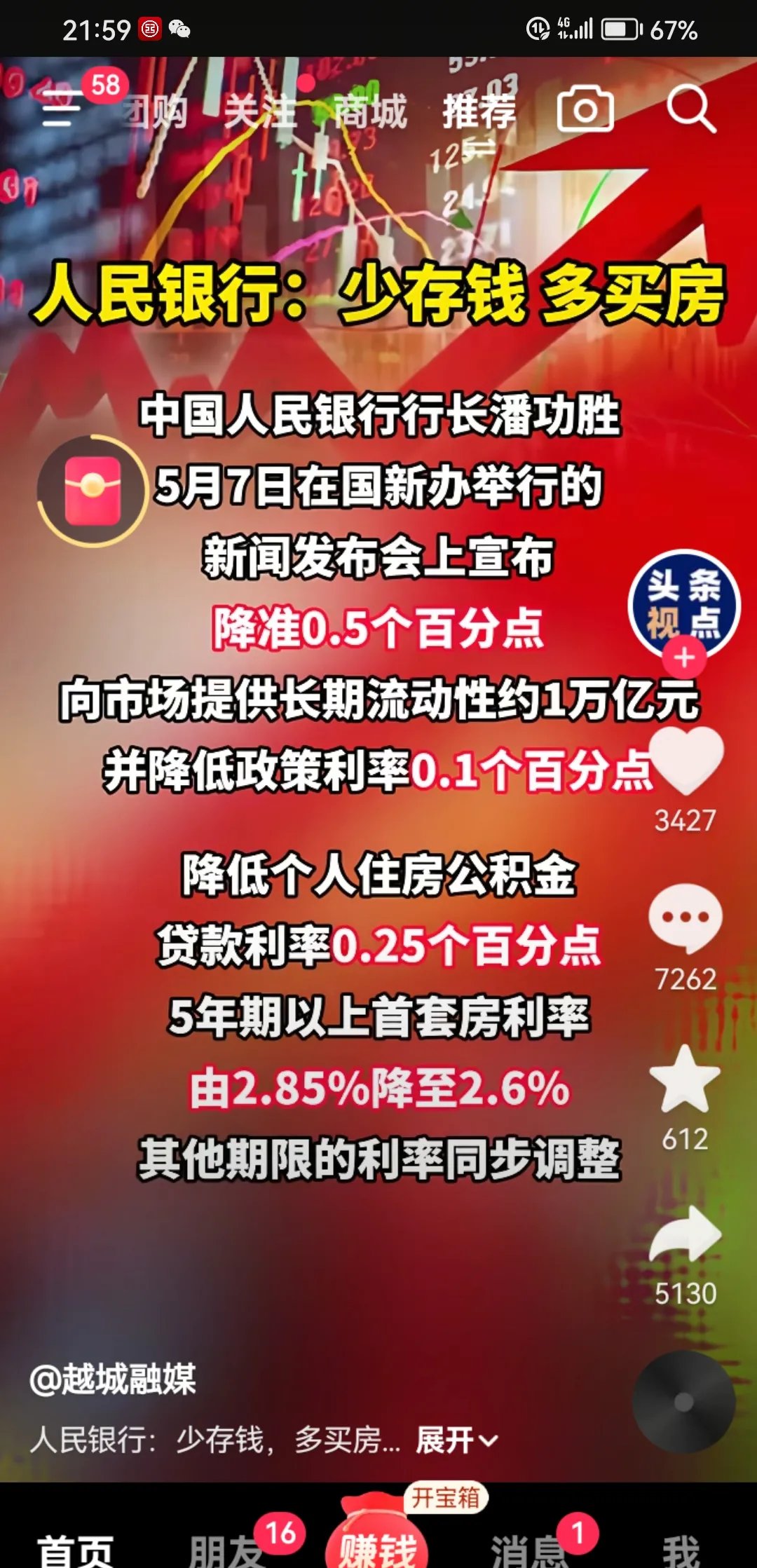 当房地产退潮、黄金过热，中国家庭300万亿资产何处安放？