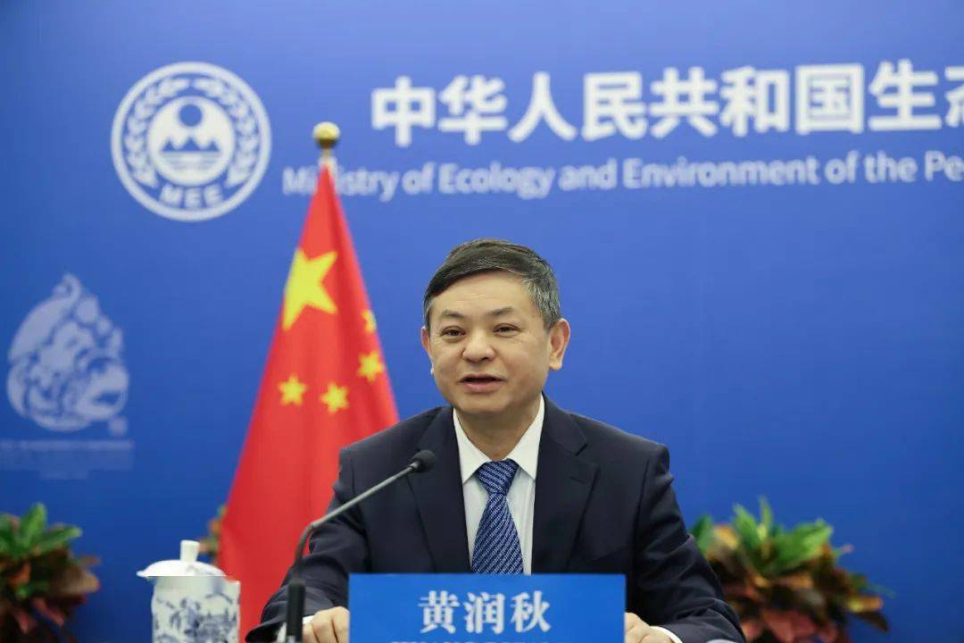 生态环境部出席二十国集团环境与气候可持续部长会议