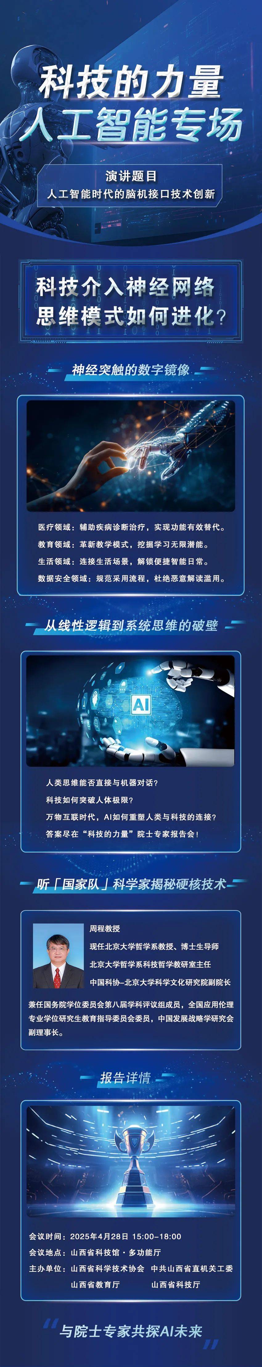 人工智能重磅报告,最新发布!