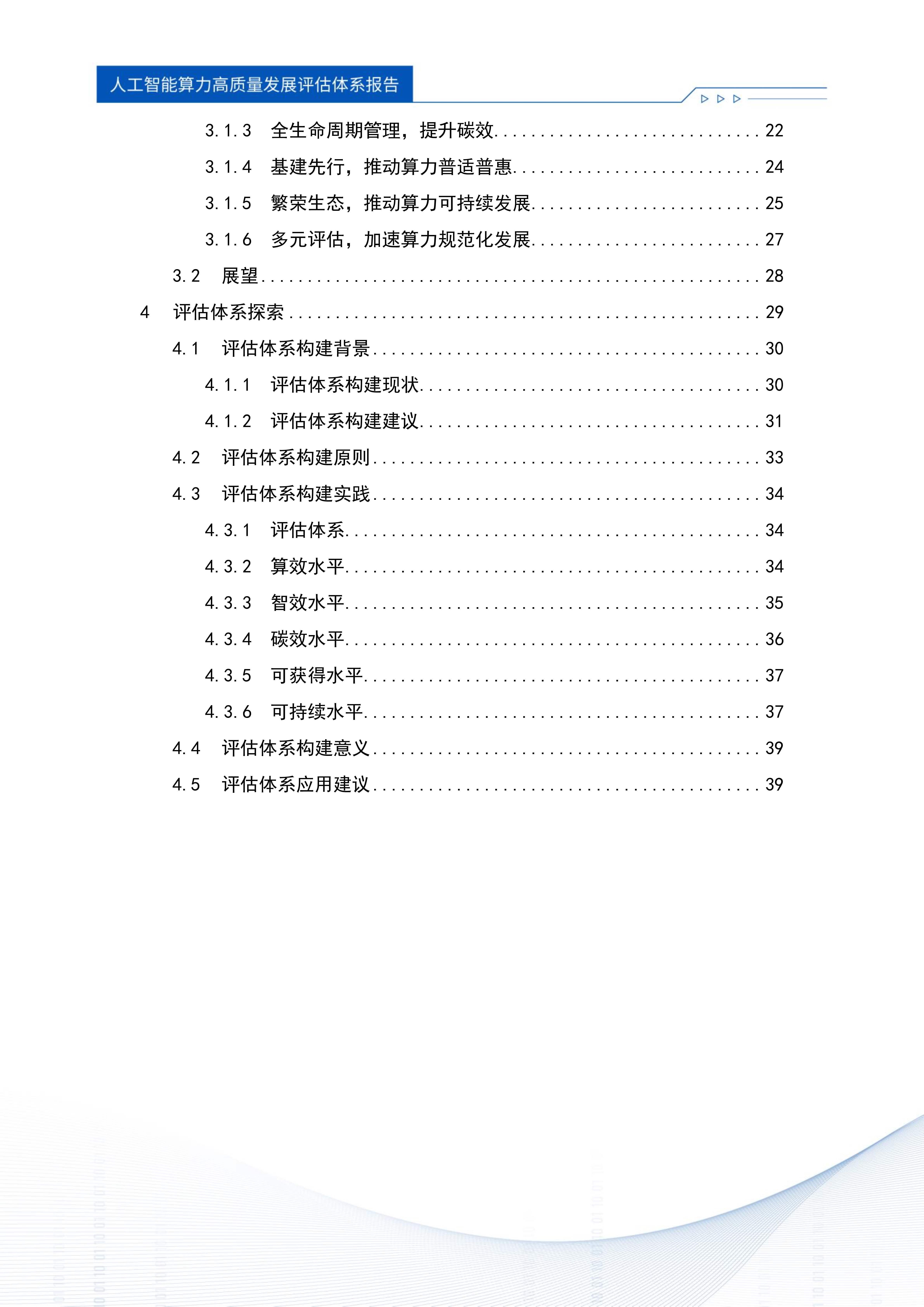 人工智能重磅报告,最新发布!