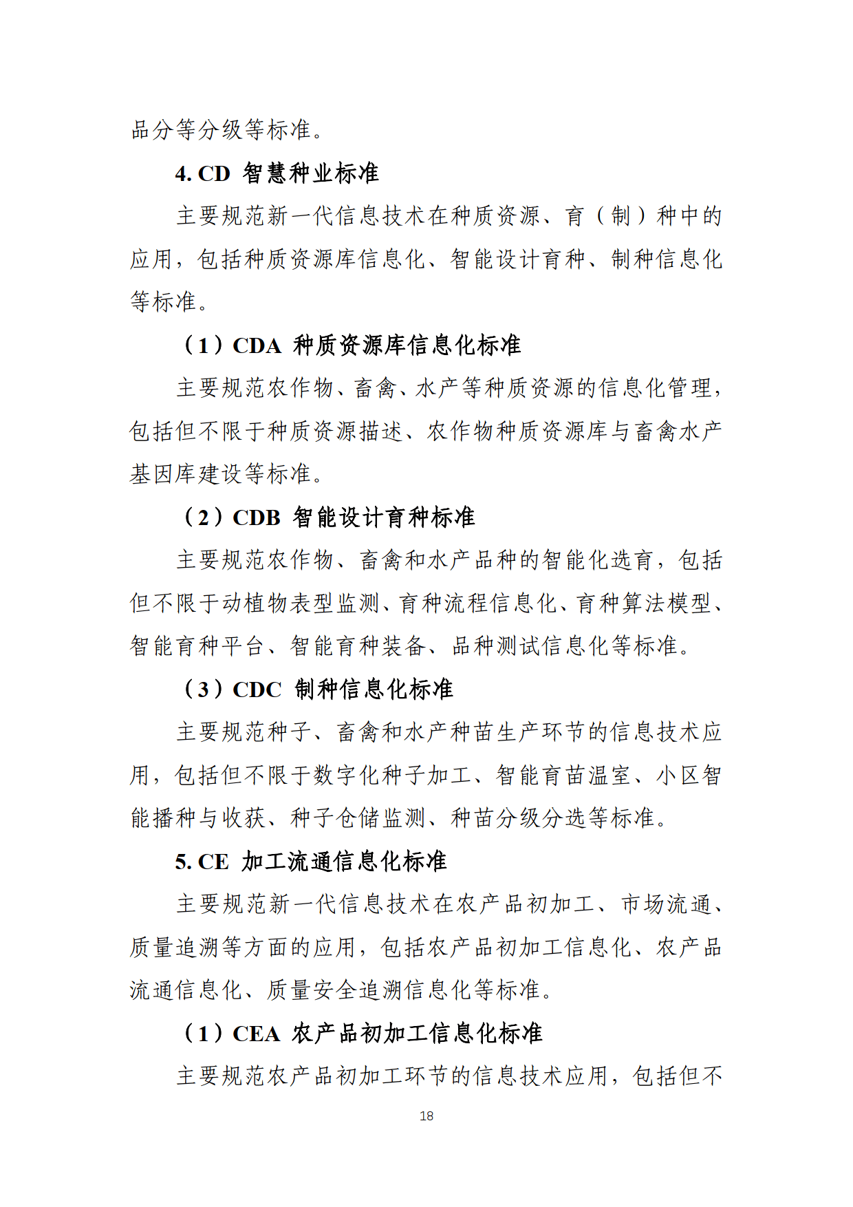 农业农村部等6部门联合印发指导意见加强现代农事综合服务中心建设