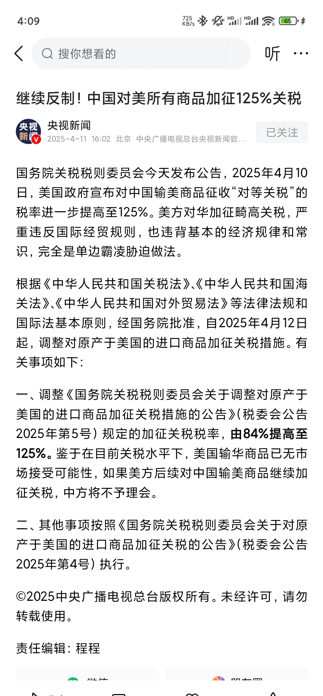 美国对进口木材及家具加征关税
