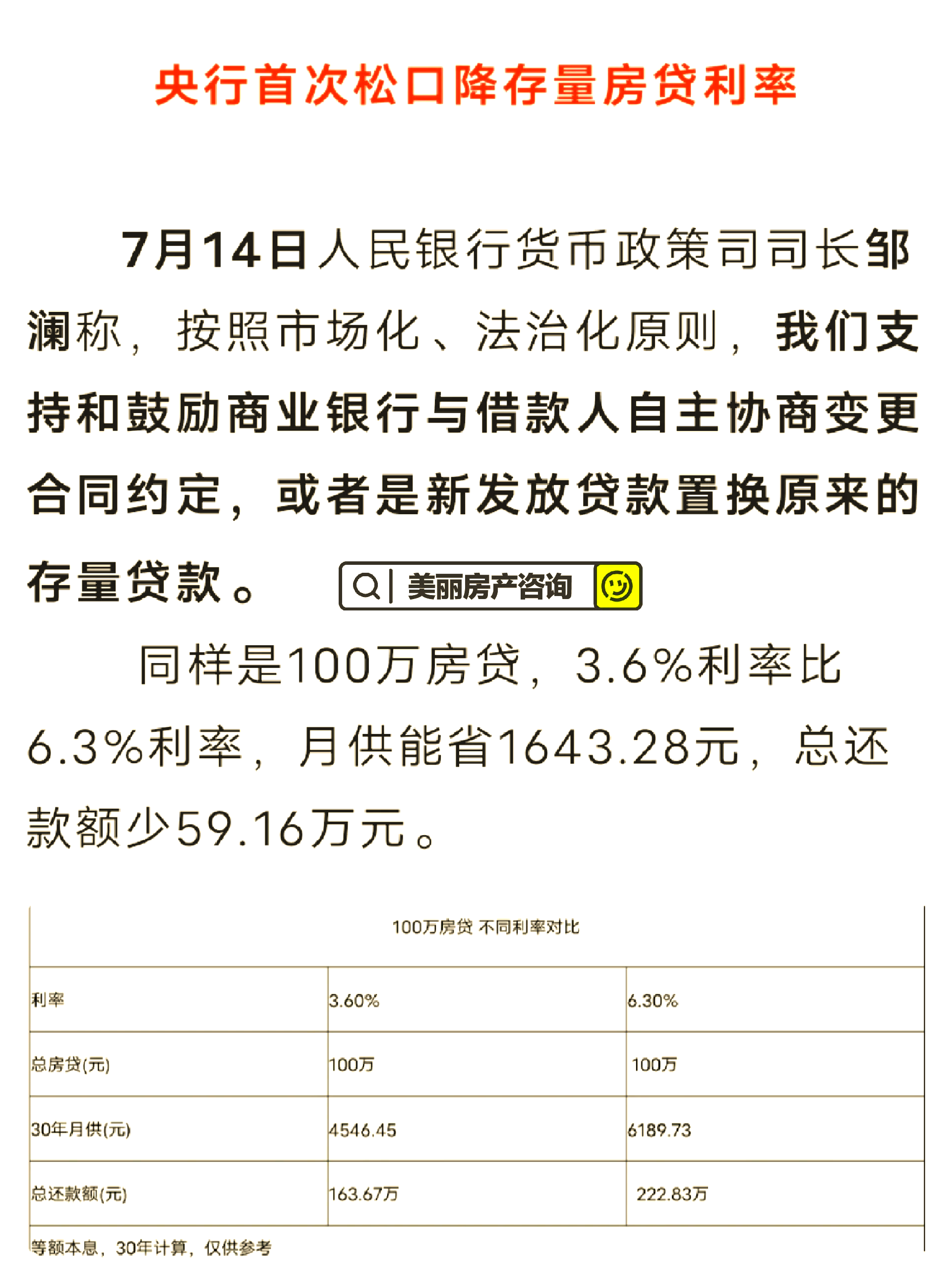 央行副行长邹澜：科技创新债券融资增量扩面，资金加快流向科创领域