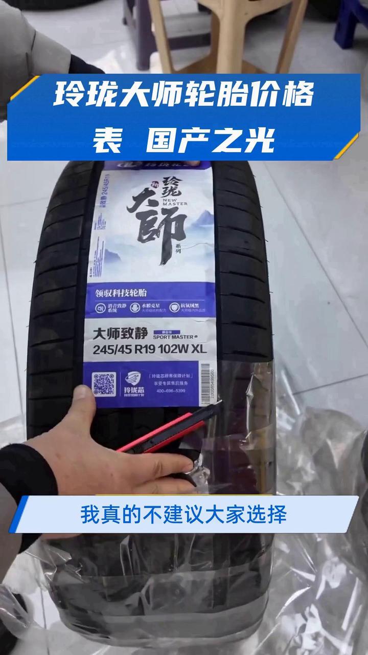 全球最大轮胎在吉林玲珑成功下线