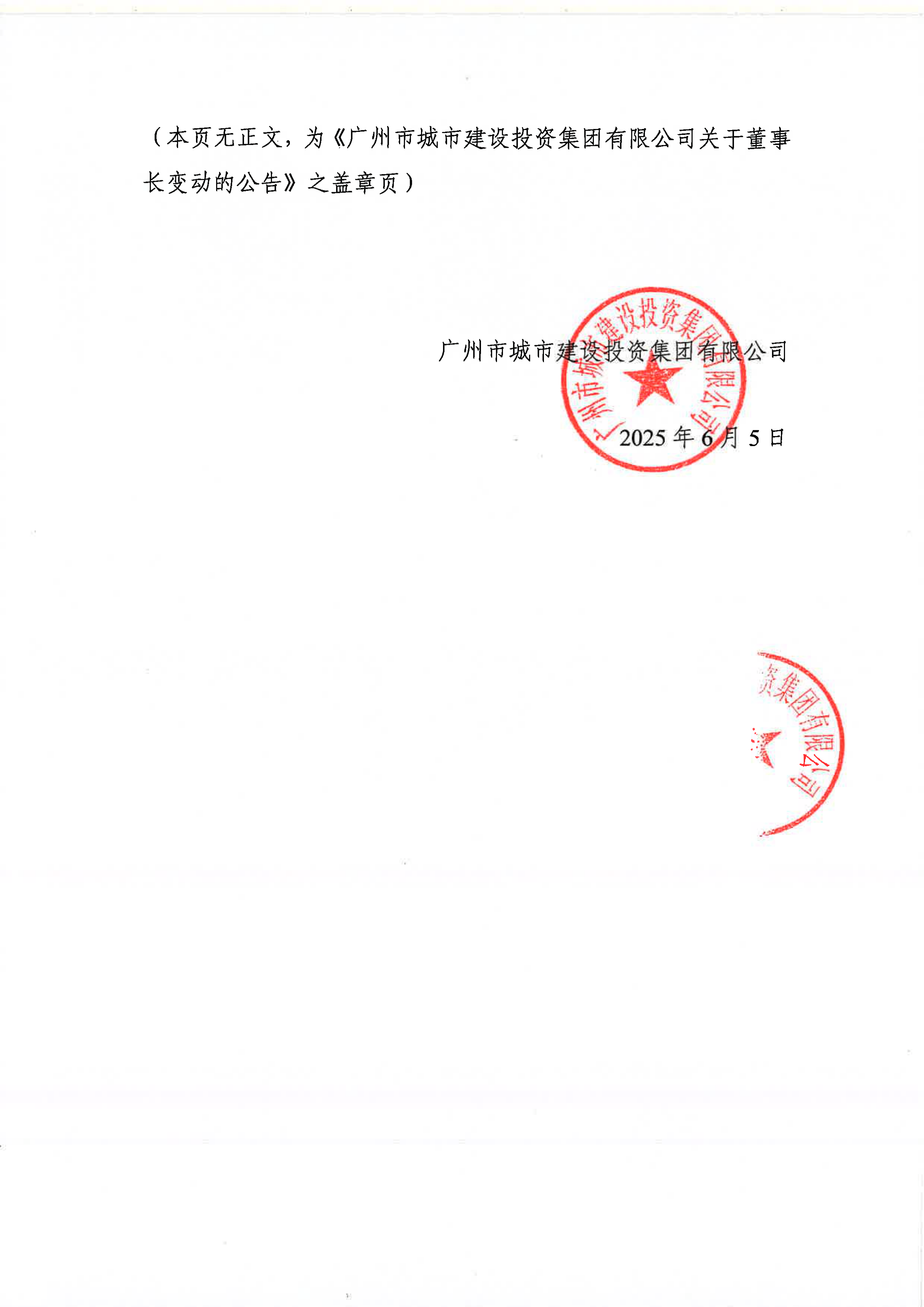 001314，重大资产重组！明日复牌！