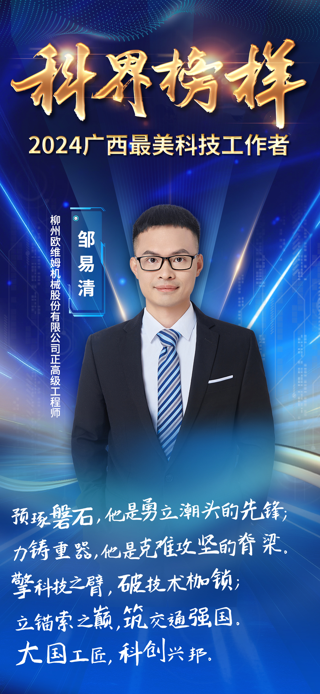 人民银行副行长邹澜：立足中国国情 构建与科技创新相适应的科技金融体系