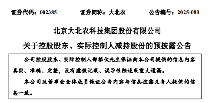 易天股份：控股股东、实际控制人拟协议转让公司5%股份