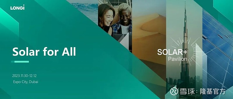 阿联酋保持在全球清洁能源领域领先地位