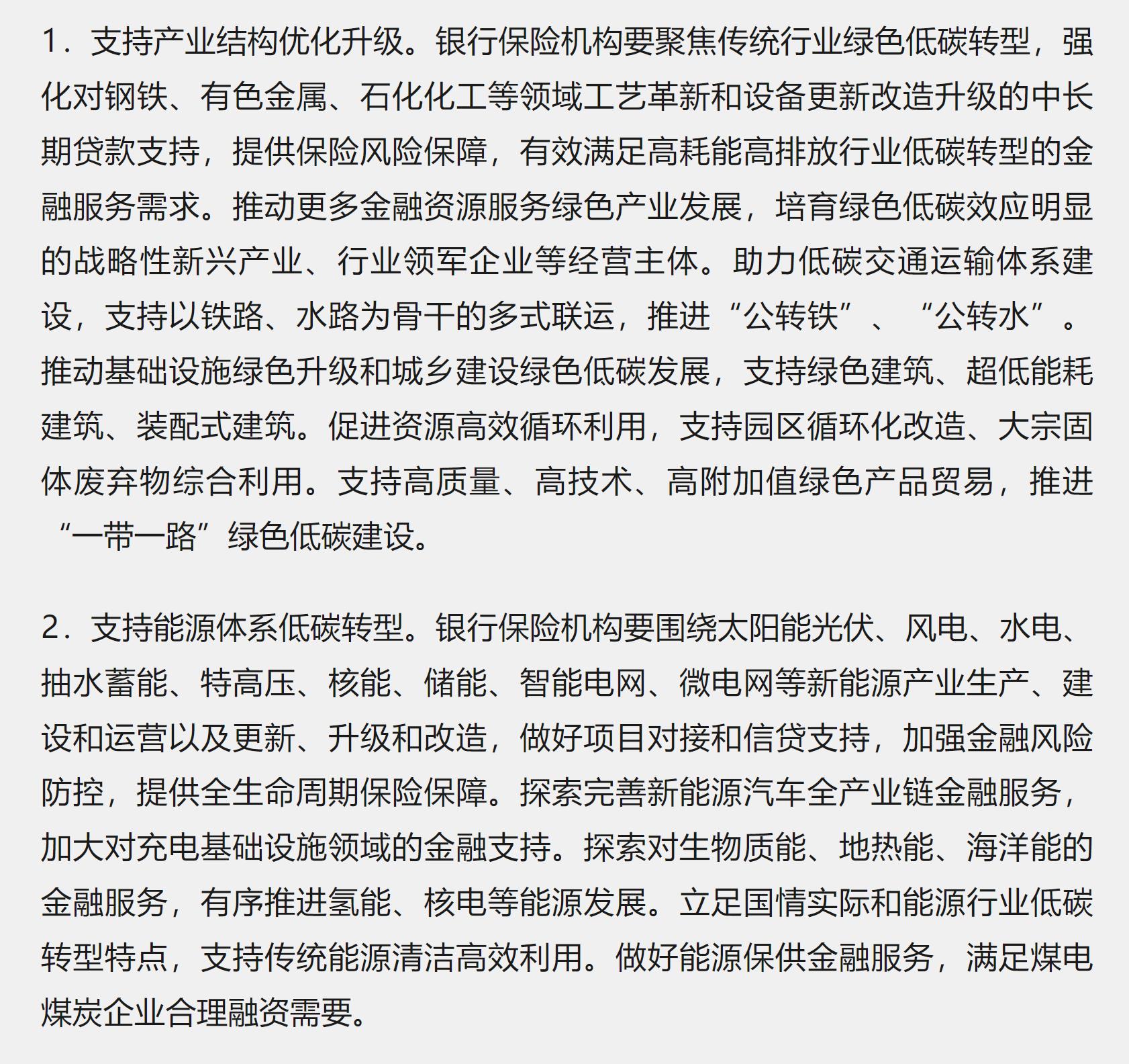 三项成果发布 金融与保险创新为航运业高质量发展“注入活水”