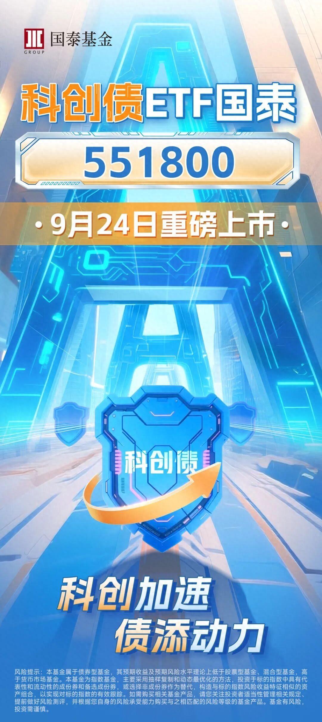 598.7亿元！券商争相发行科创债，超千亿仍在路上