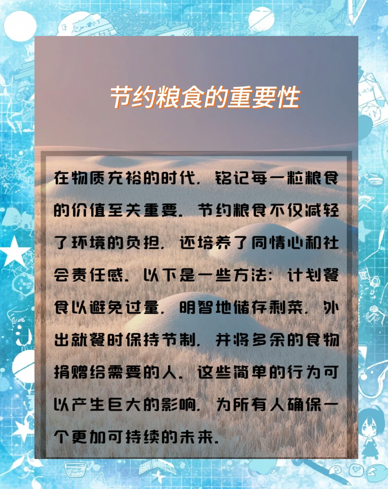 国家粮食和物资储备局：推动粮食价格保持在合理水平