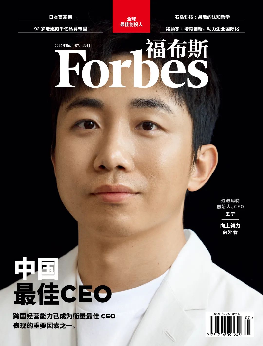 南向资金今日净买入11.71亿港元，泡泡玛特净买入11.21亿港元