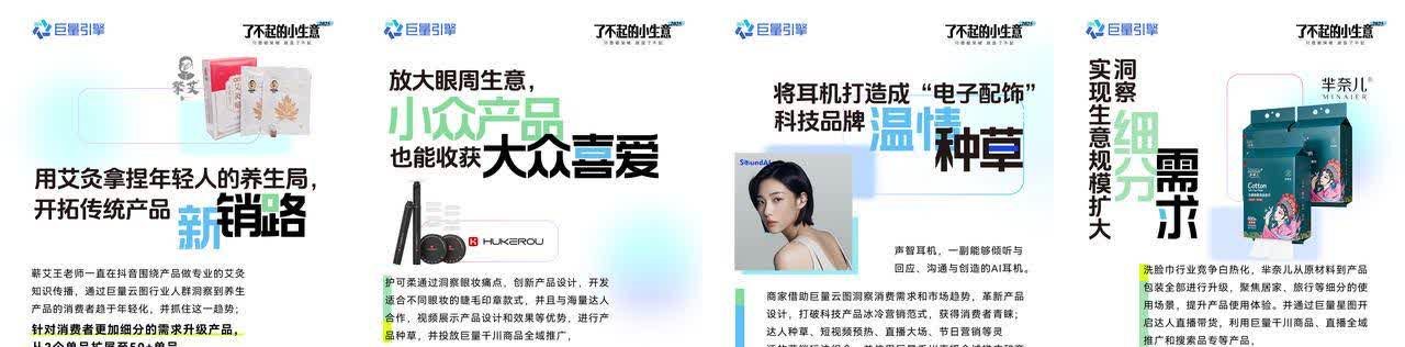 “双十一”国补拼手速 平台商家挖掘消费新潜力