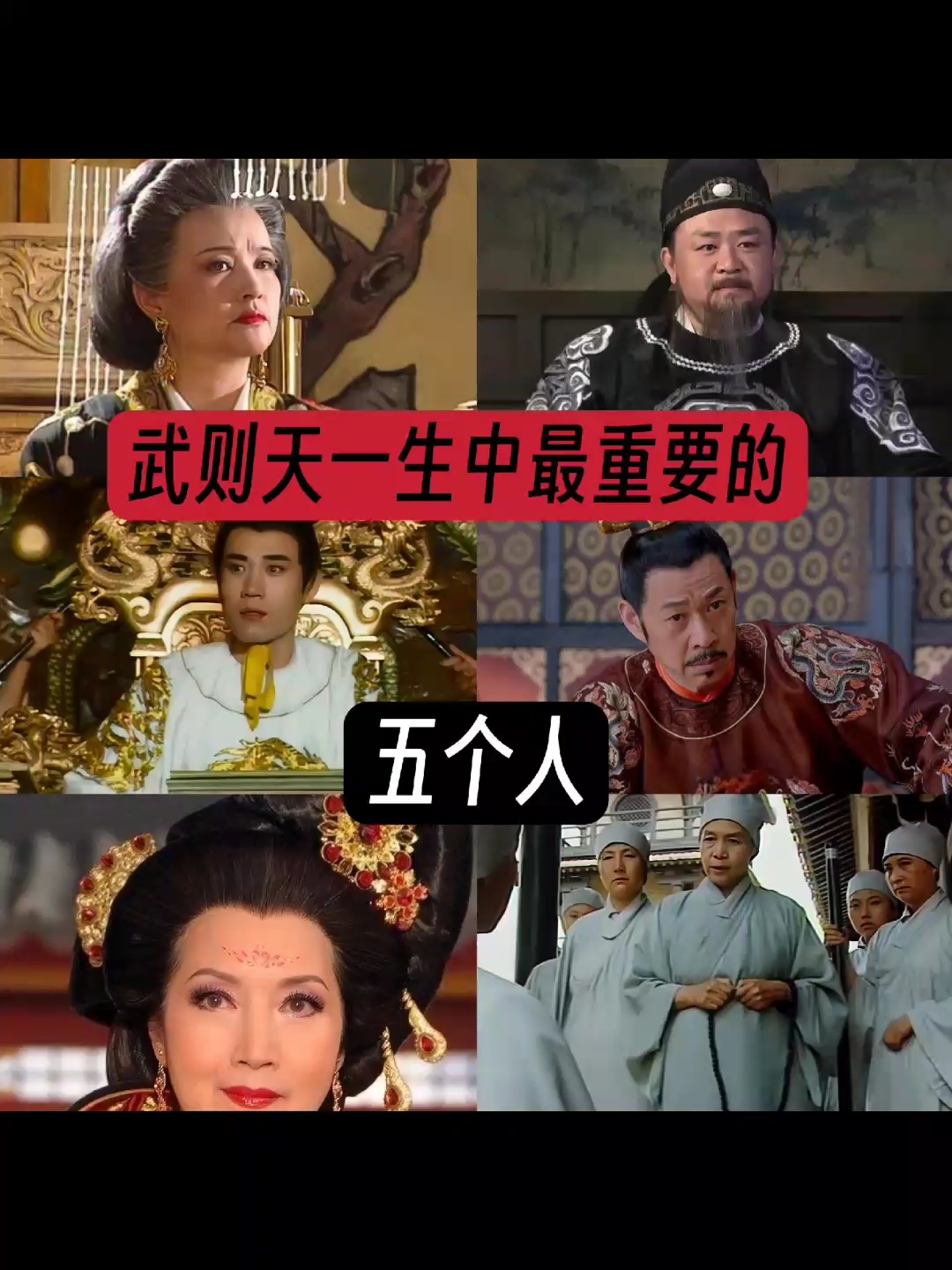 时代剪影：武则天的大明宫绝唱