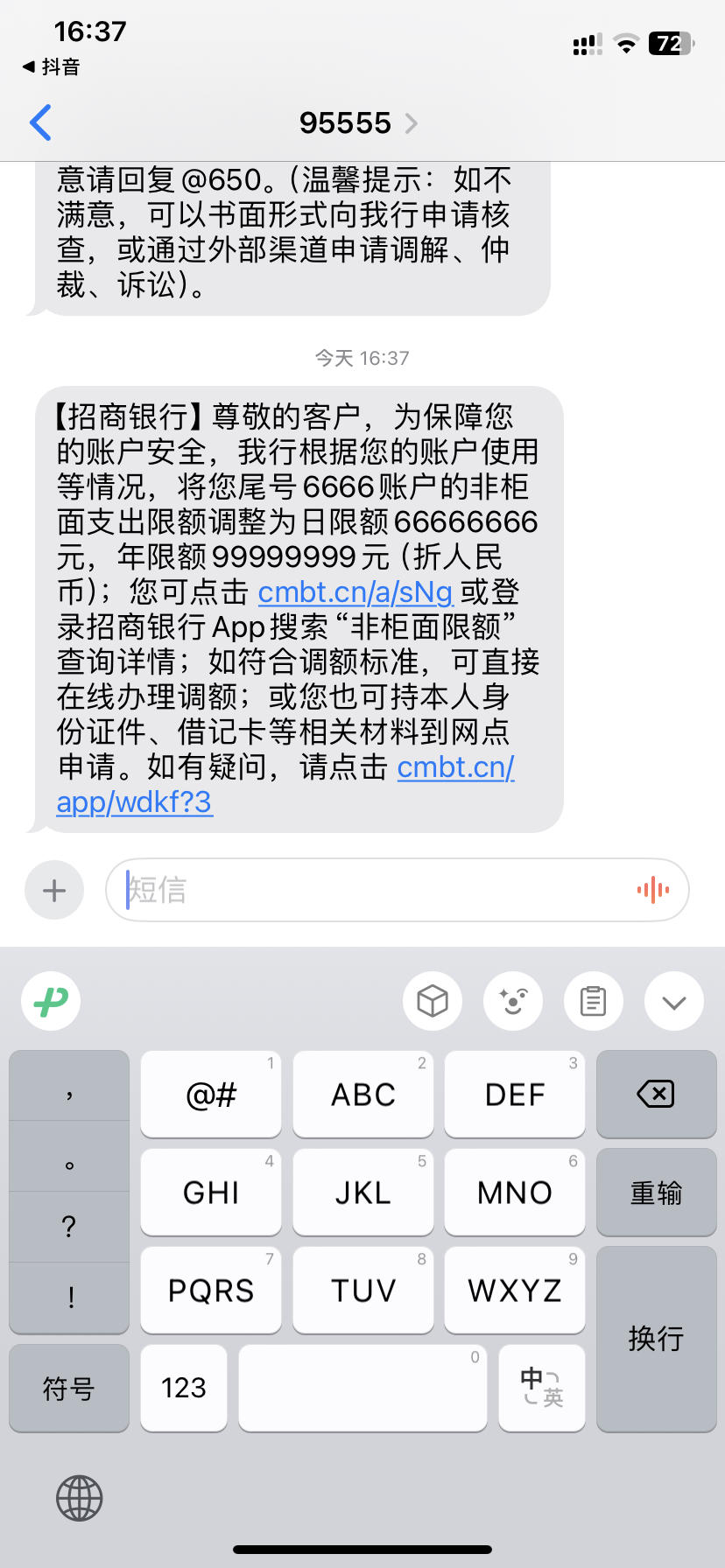 ST纳川:公司及部分子公司收到《限制消费令》