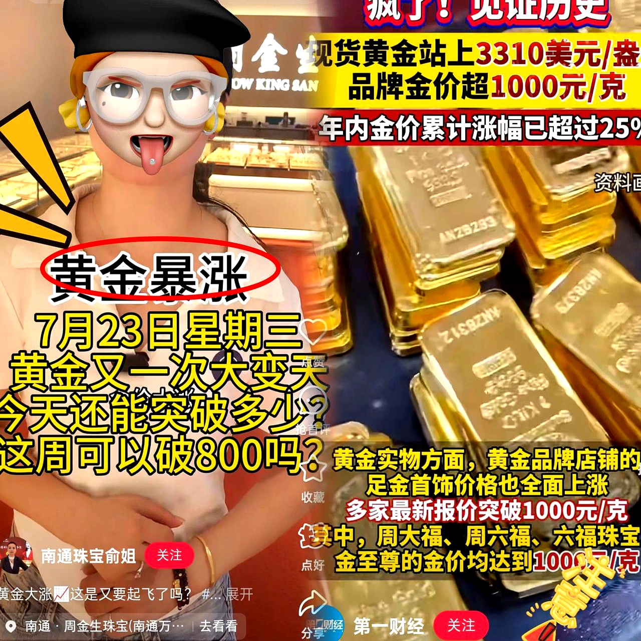 黄金暴跌，是“倒车接人”还是“顶部崩塌”？