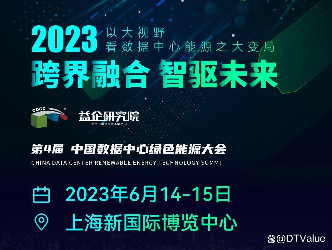 泰国将数据中心纳入清洁能源试点计划