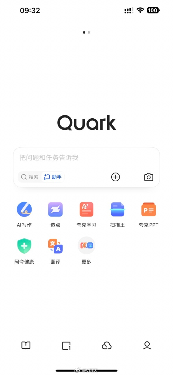 阿里夸克“C计划”浮出水面