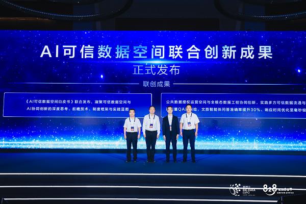 云从科技AI智能体成果亮相中德智能制造科技创新合作论坛