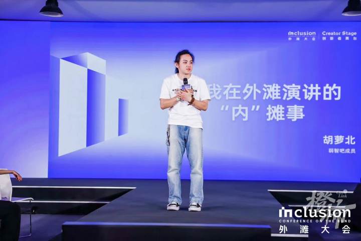 肖远企：必须关注AI对金融结构变化的潜在影响|直击外滩年会