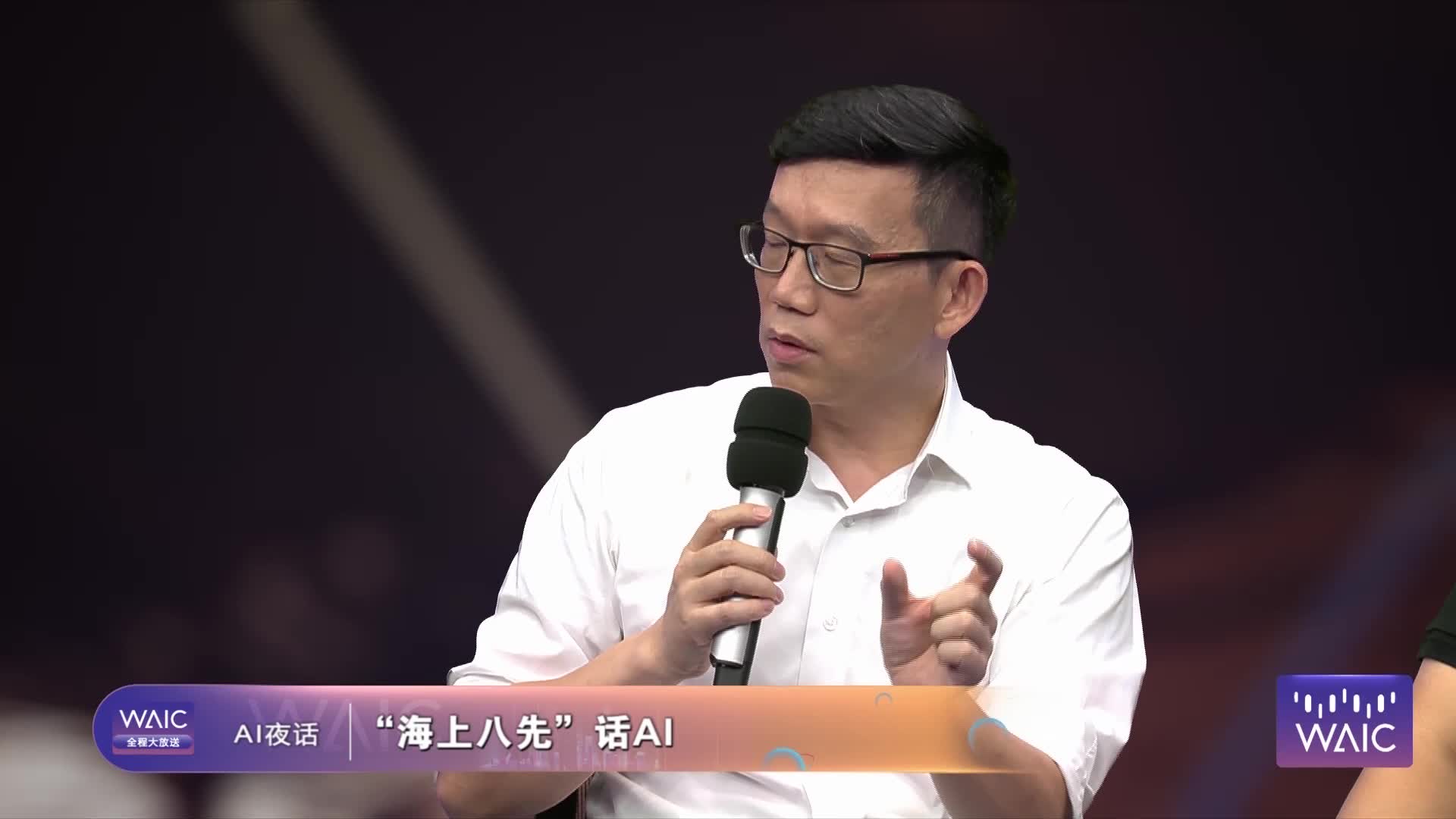 肖远企：必须关注AI对金融结构变化的潜在影响|直击外滩年会