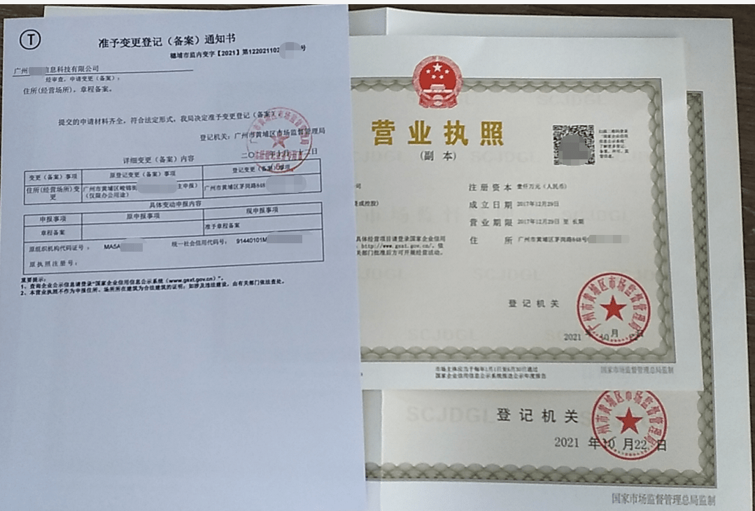 东莞信托增资至22.2亿 已完成工商登记变更