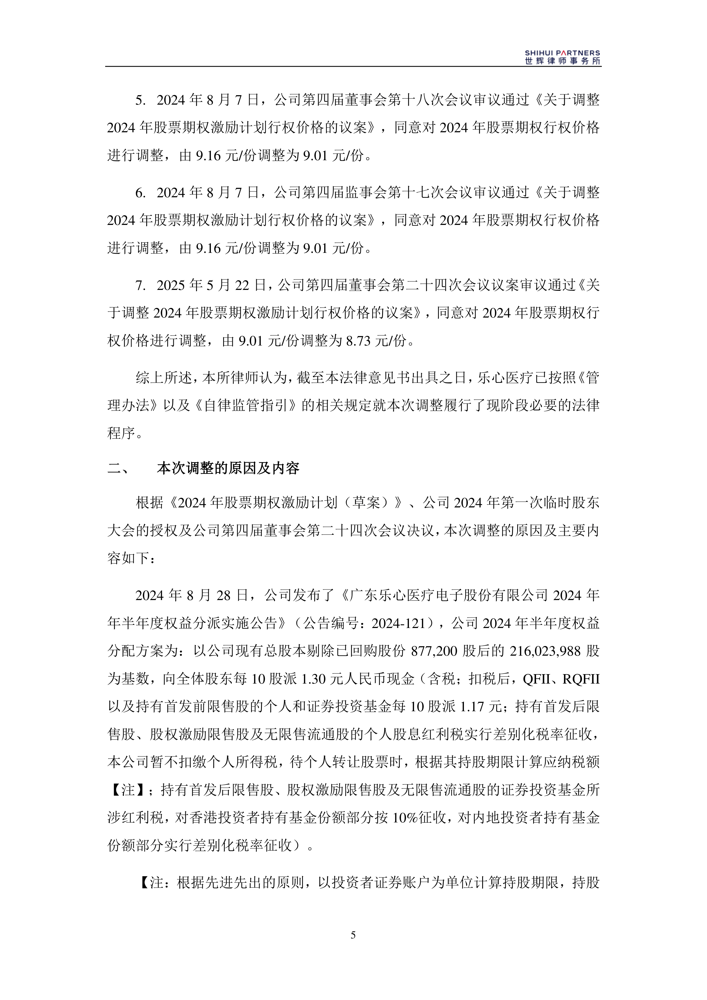 沪农商行董事离任引发减持误读 太平资管称仅为会计准则调整