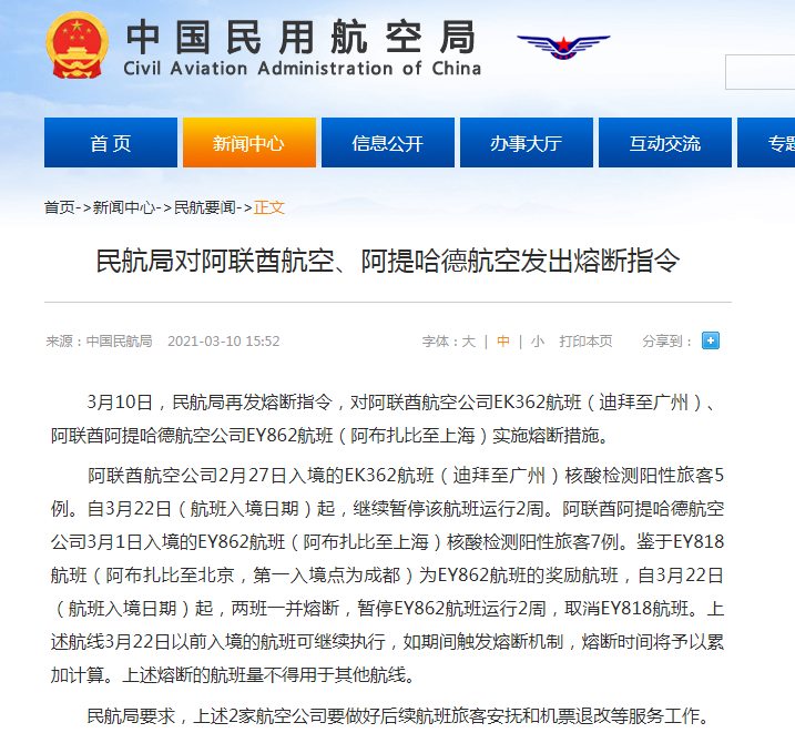 阿提哈德铁路巩固阿联酋全球物流枢纽地位