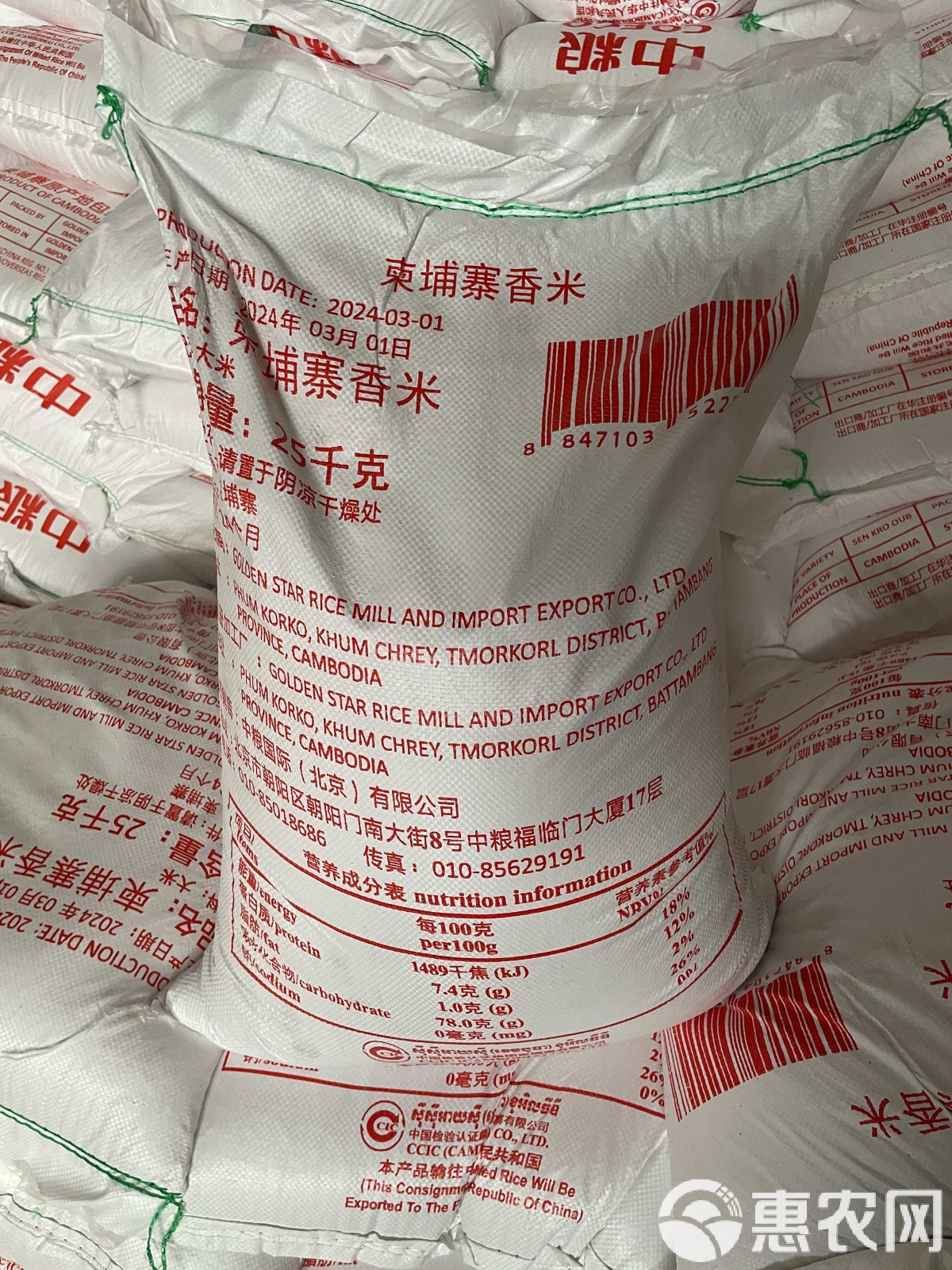 今年前3季度柬埔寨大米出口额超4亿美元