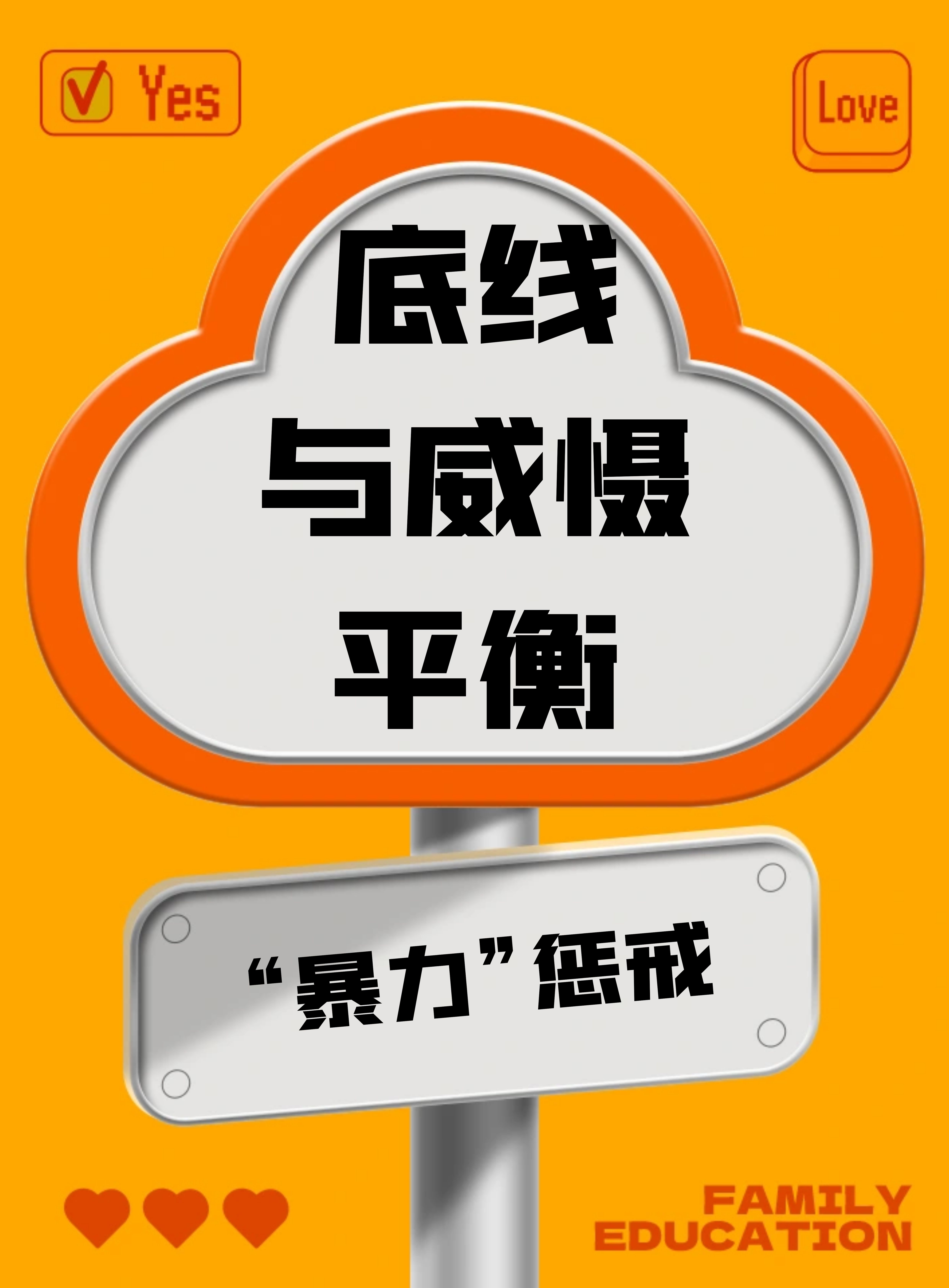 奖励和惩罚一样，本质上都是控制
