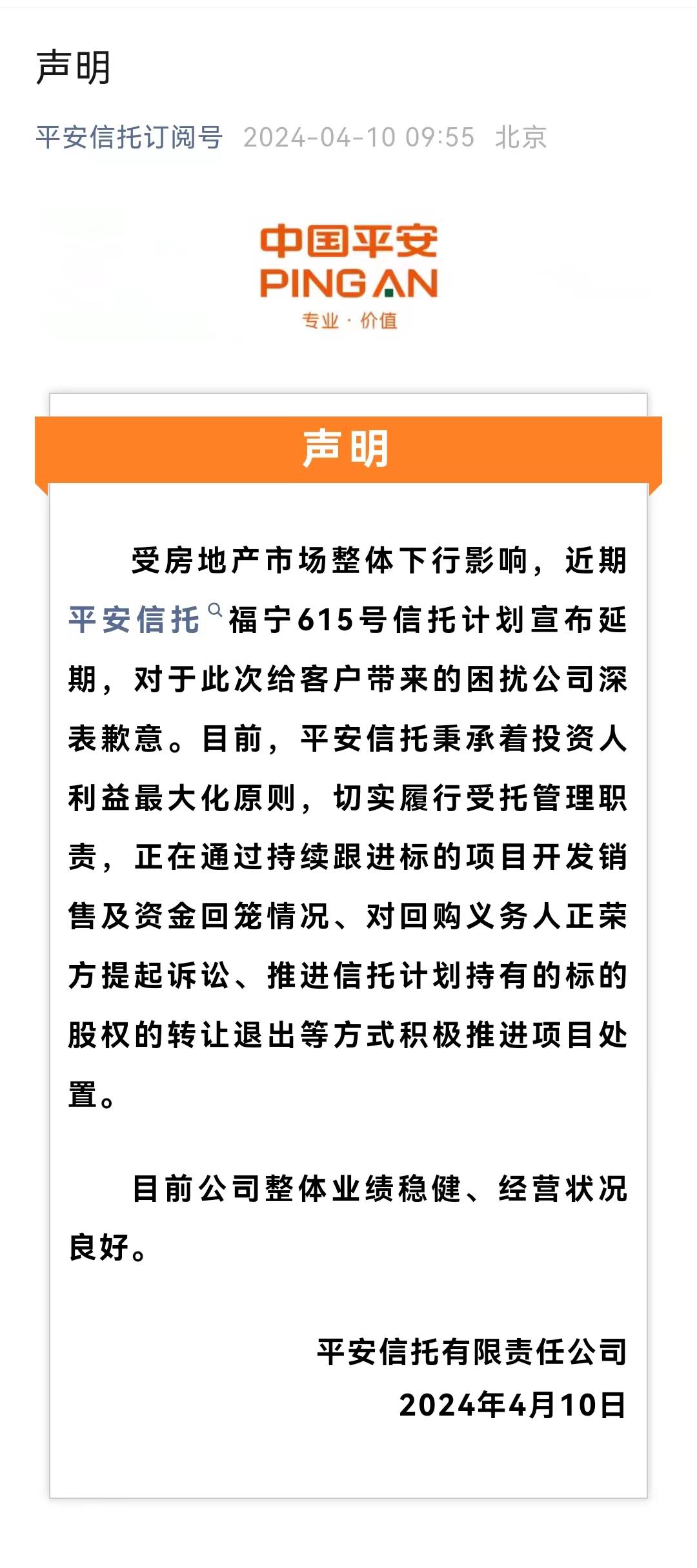 债市公告精选 |正荣地产4.67亿元重大诉讼与民生银行达成调解，还款期限延至2028年；华南城邀请债权人就是否成立审查委员会处理公司清盘事宜表达意见