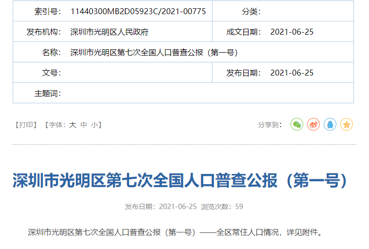 光明地产董事会换届延迟 不影响公司运营
