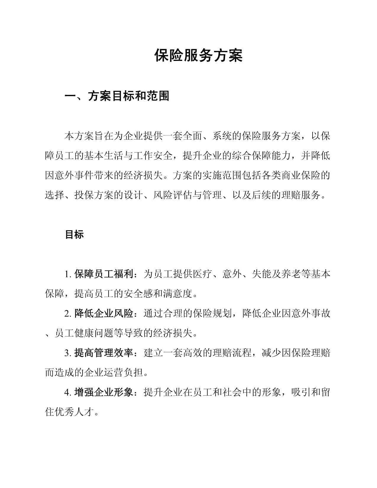 保险风险减量服务是如何发挥防灾减损作用的？