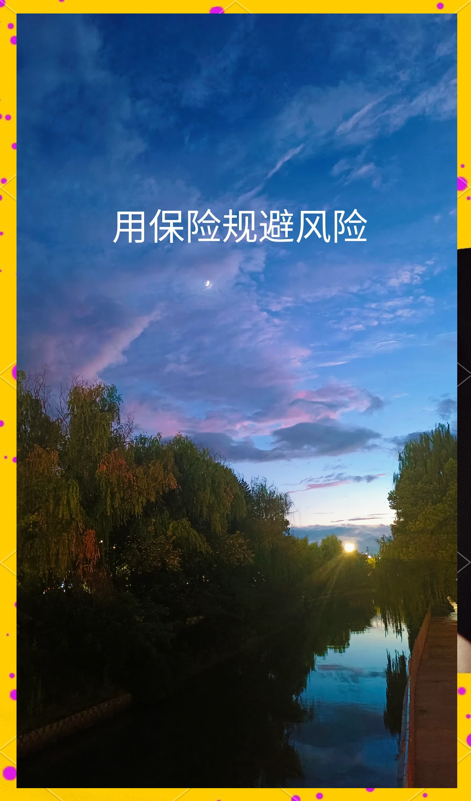 保险风险减量服务是如何发挥防灾减损作用的？