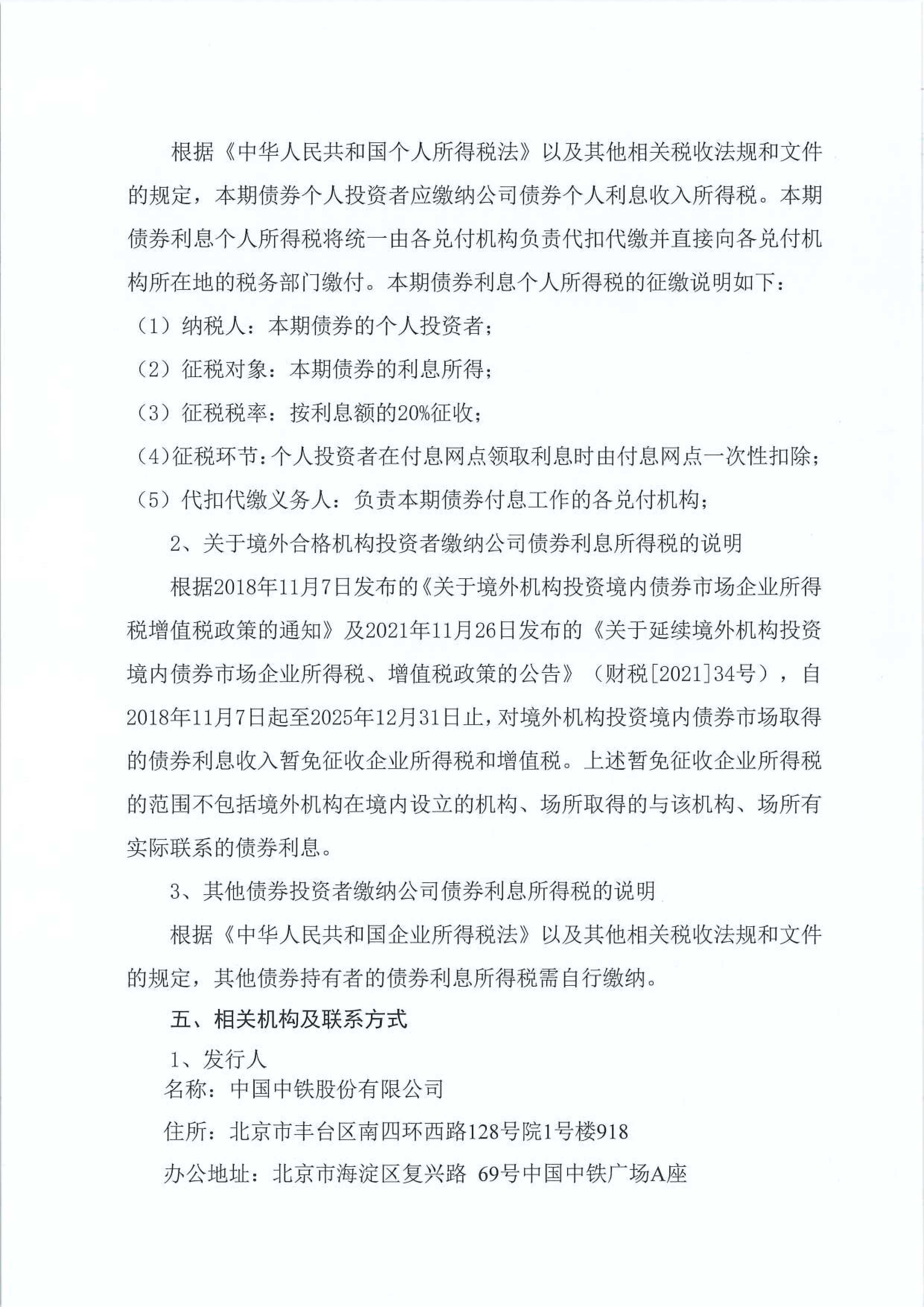 2025年记账式附息（二十期）国债完成招标 实际发行面值金额1290亿元