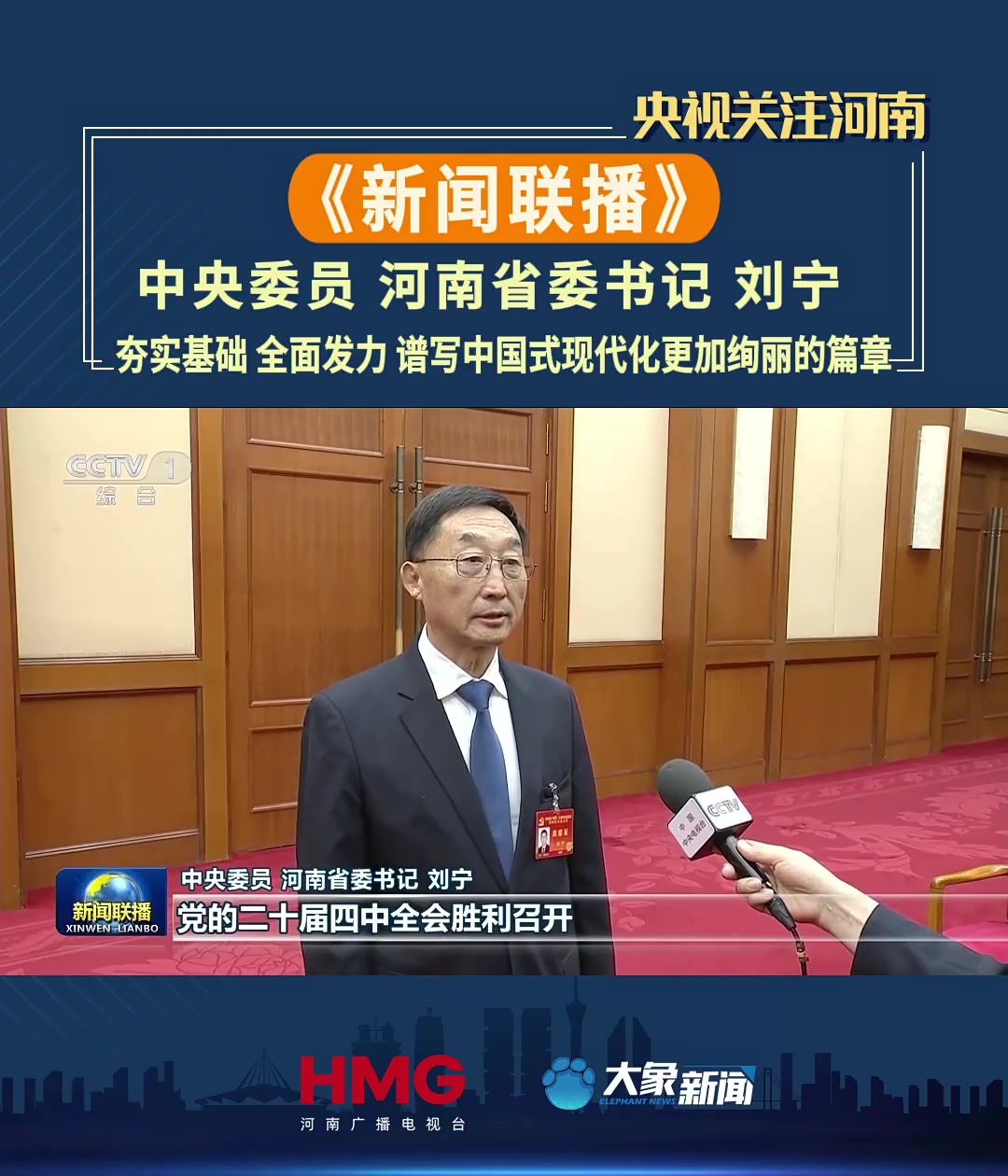 央行党委会议学习贯彻党的二十届四中全会精神 坚定支持股市债市汇市等金融市场稳定运行