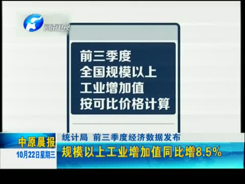 如何解读三季度经济数据�蛑匮粑蚀�