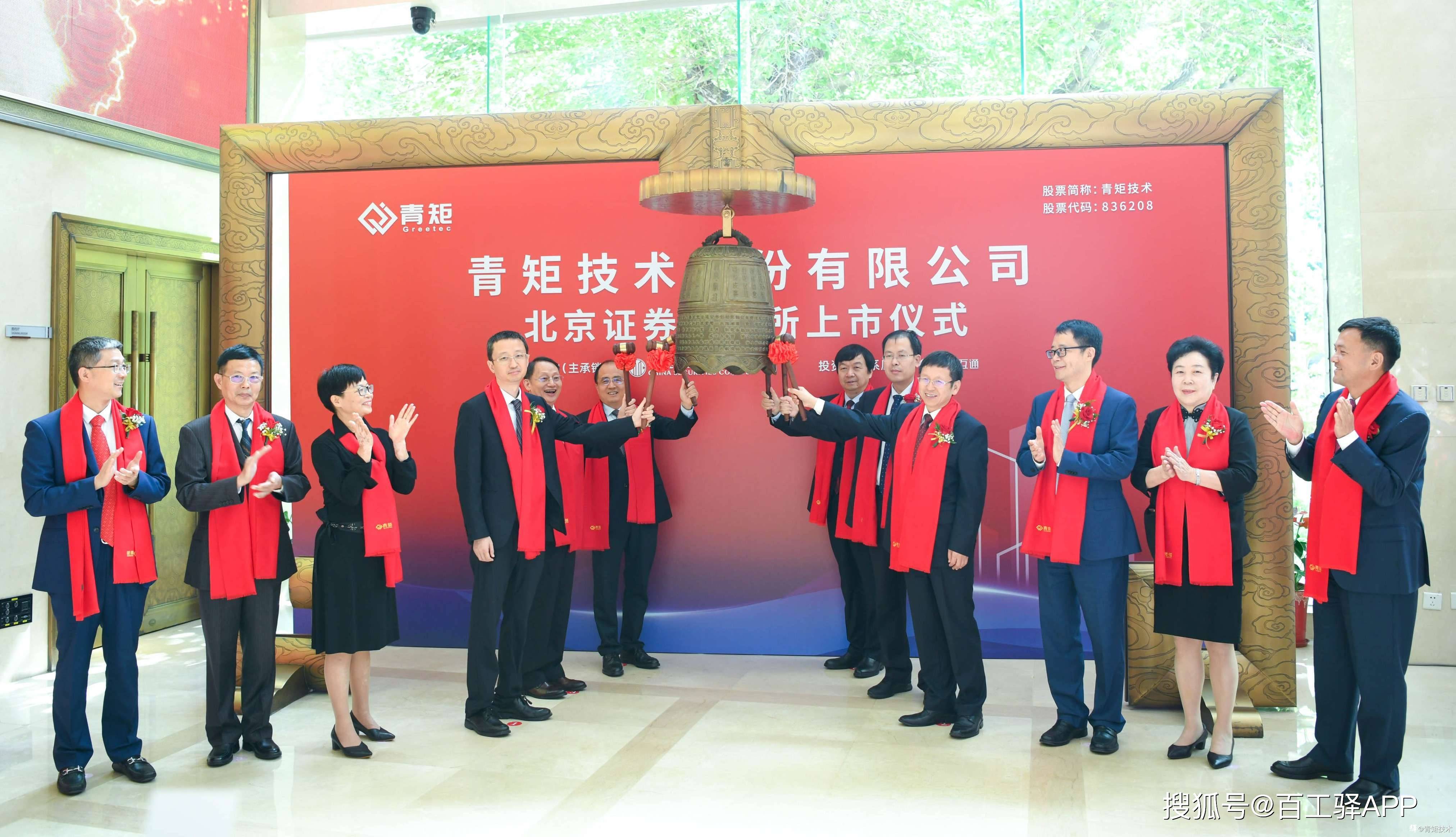 四川商投集团成功发行西南地区首单北交所公司债券