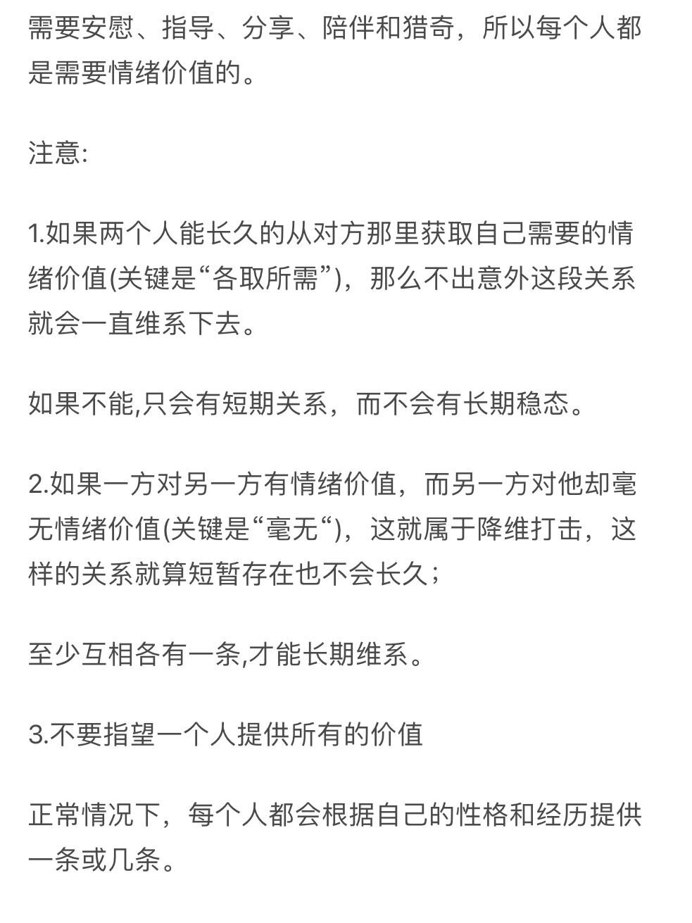 “情绪价值”标签下，大学生如何定位人际关系