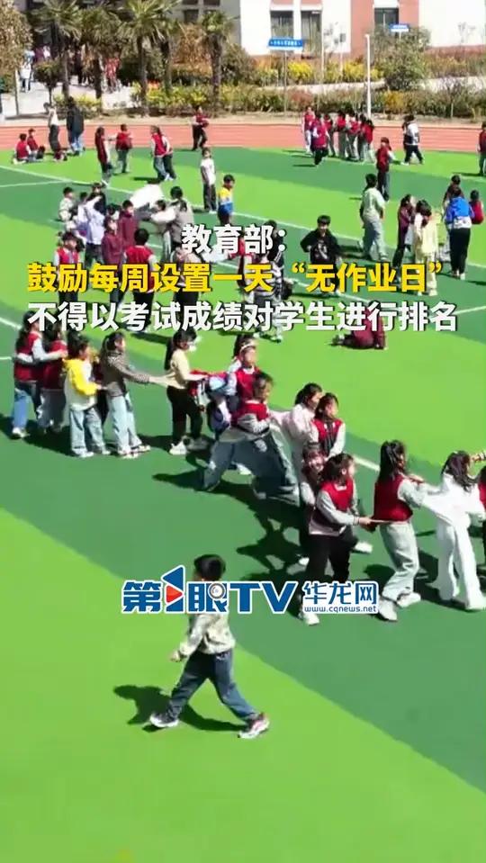 教育部发布进一步加强中小学生心理健康工作十条措施