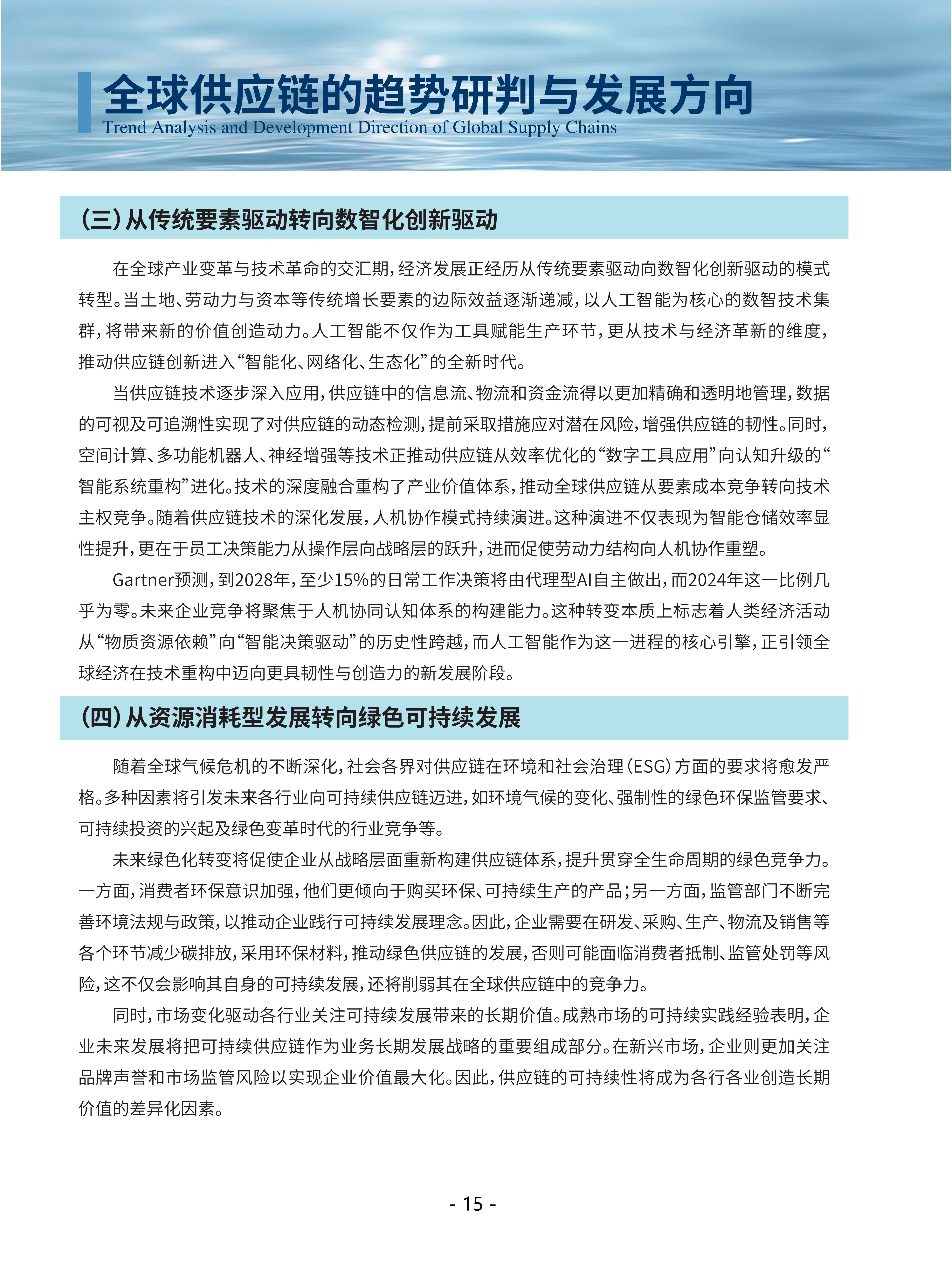 2025年知识峰会拟探讨“知识市场”理念