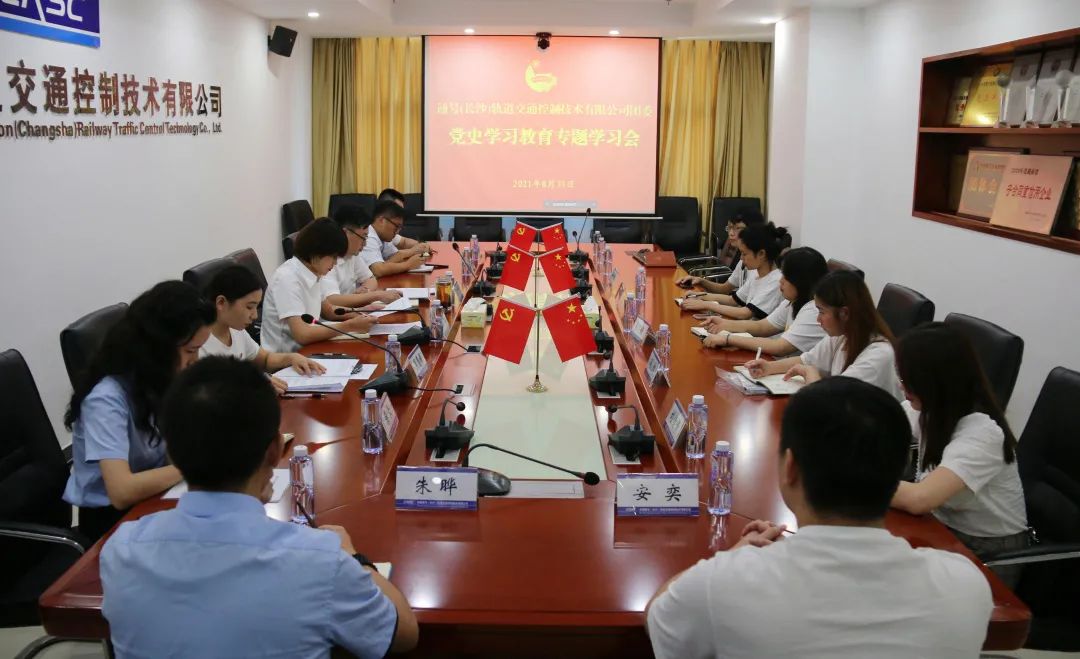 中国通号举办中央企业改革深化提升行动联建互助第八组第十三次活动