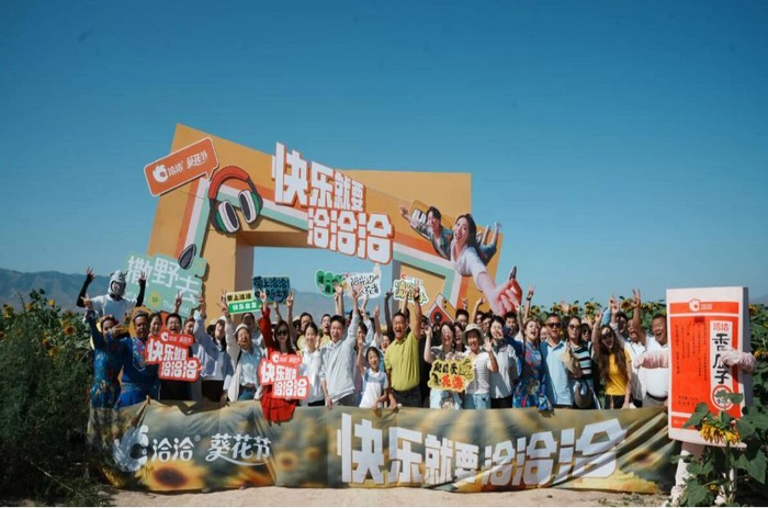 洽洽食品：目前零食量贩渠道和会员店等新渠道的占比有较大提升