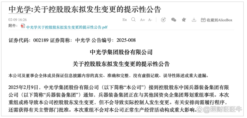 利好来了！A股公司，密集公告！