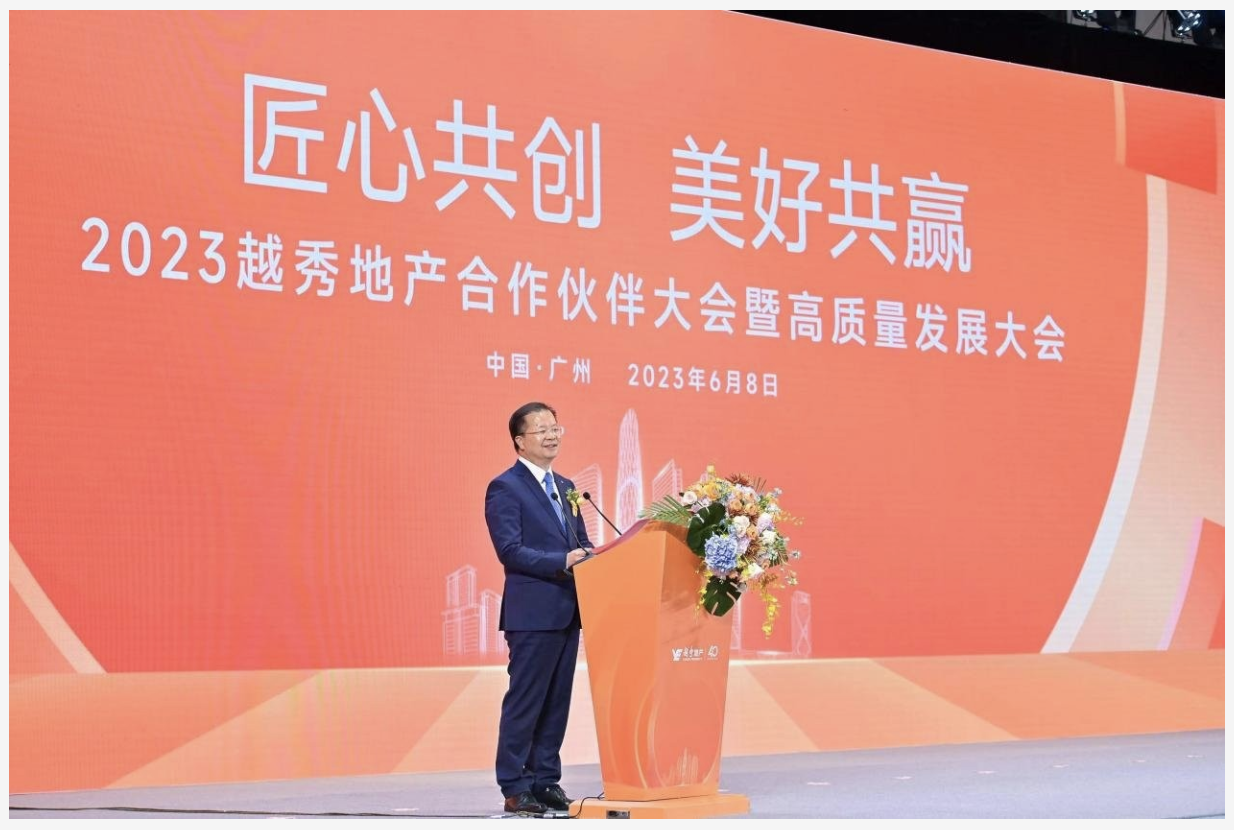 越秀地产：附属公司拟发行28.5亿元绿色票据