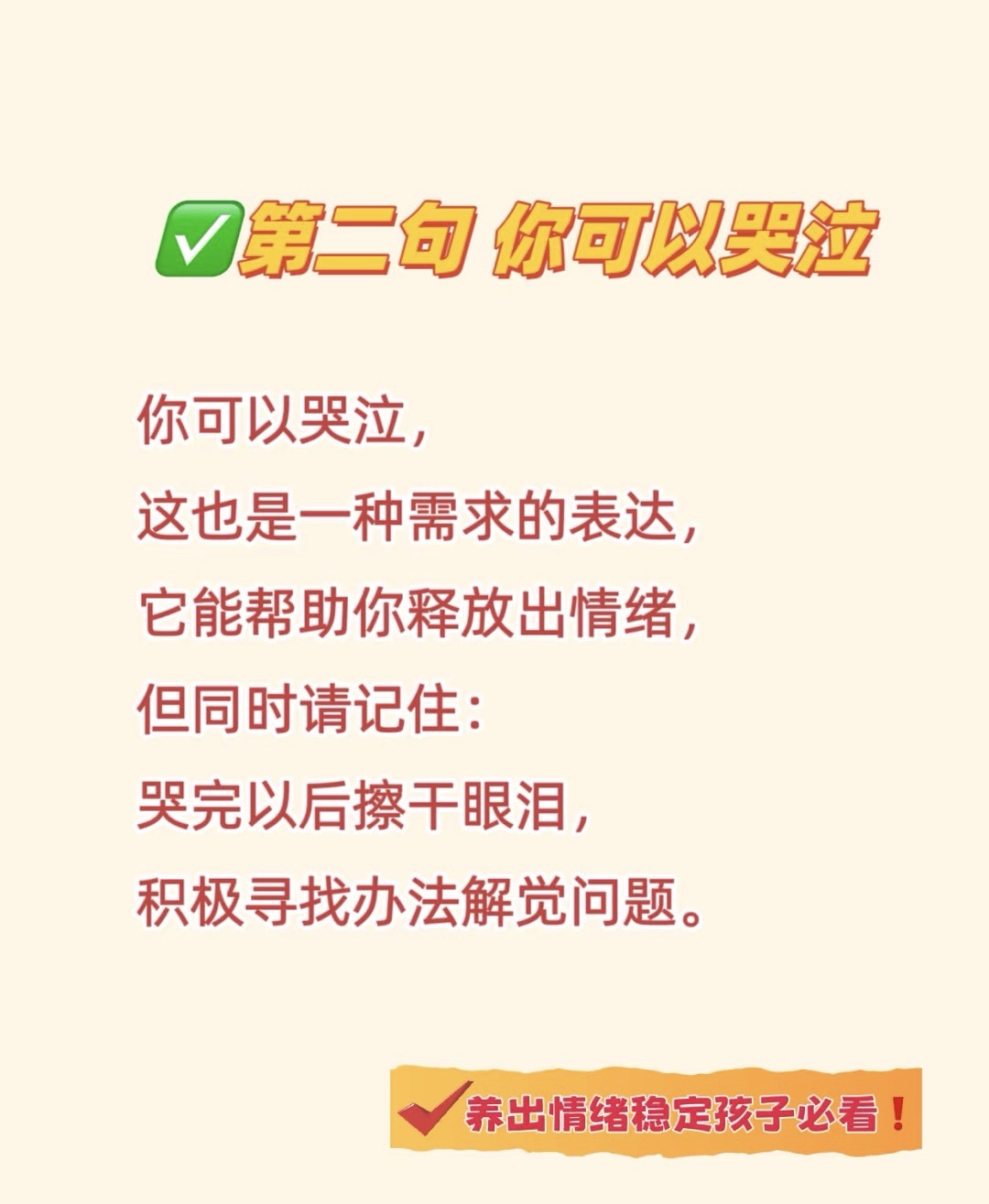 “输不起”的孩子也赢不了，挫折教育和正确的批评方式是孩子人生的必修课！