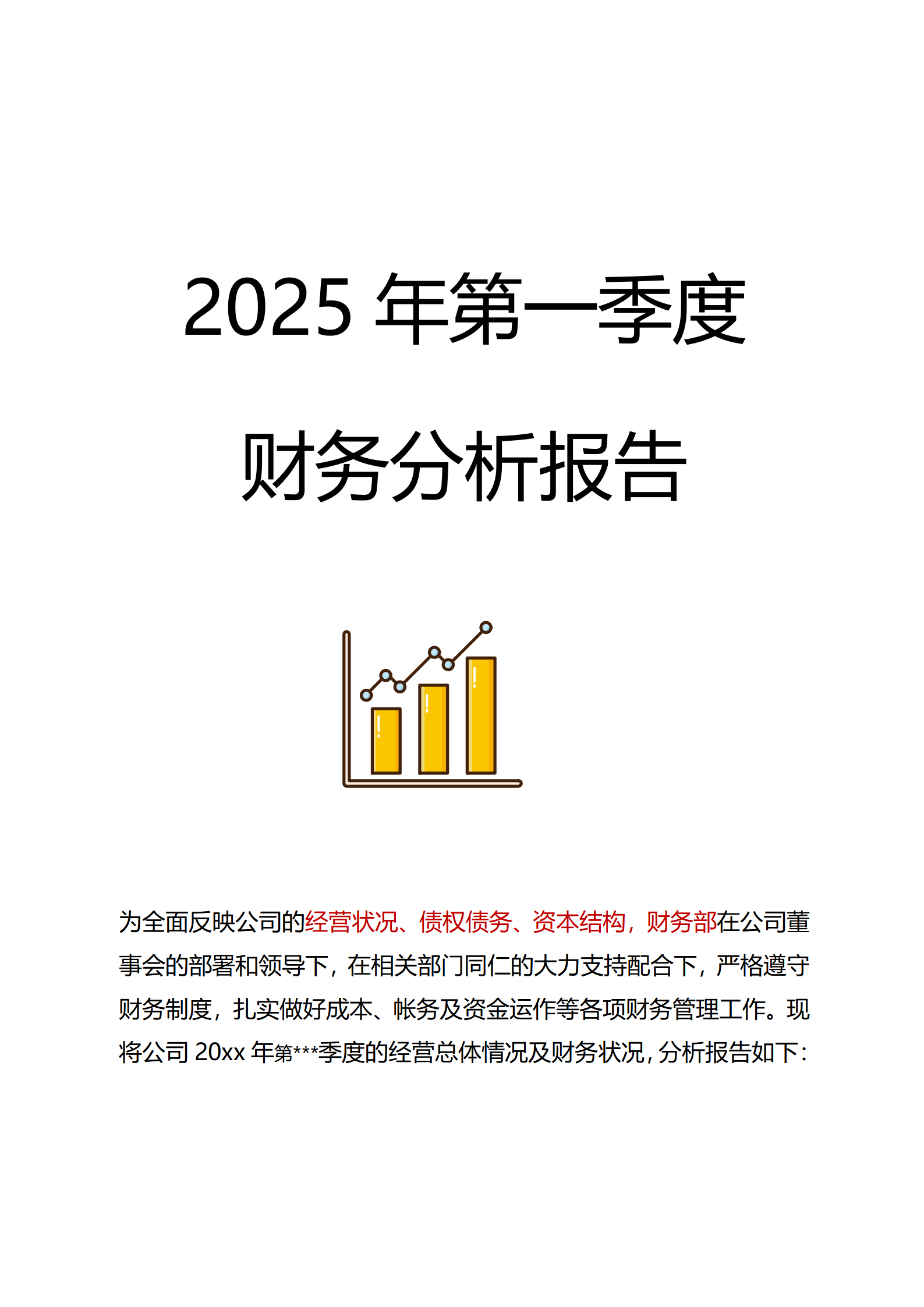 2025年1―9月份全国规模以上工业企业利润增长3.2%
