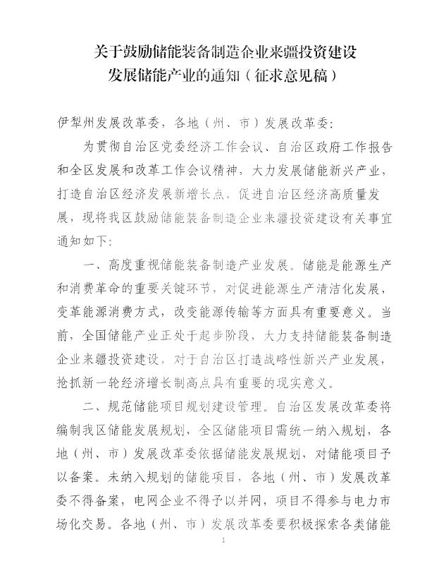长源东谷:收到客户定点通知函