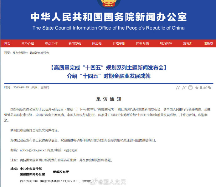 刚刚！潘功胜、李云泽、吴清发声